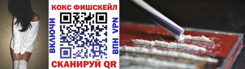 КОКАИН Fish Scale Реутов