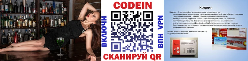Кодеин Purple Drank  гидра рабочий сайт  Реутов  продажа наркотиков 