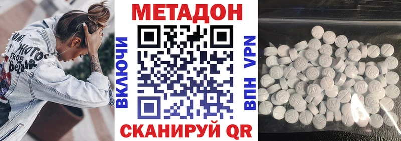 продажа наркотиков  Реутов  МЕТАДОН methadone 