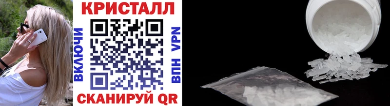 Метамфетамин Methamphetamine купить наркотик Реутов